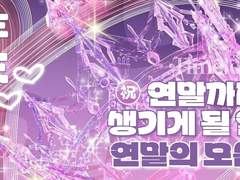 💗 연말의 모습/연말까지 흐름 3択 👑 #010