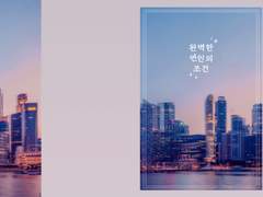 [우성태웅] 완벽한 연인의 조건