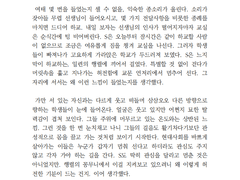 방과후 고백 대작전