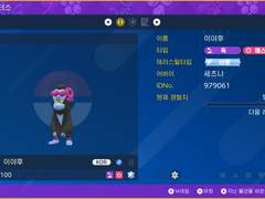 이야후, 키키링, 나인테일(R)