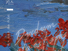 리디메이드: 016 (판매완료)