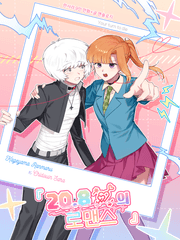 20.8%의 로맨스 : ~란사라 10인 앤솔로지~