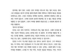 연약한 자의 언약