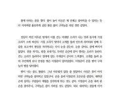 셰익스피어의 빙의