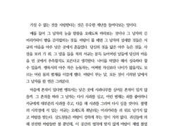 나에게도 사람의 마음이 있다면