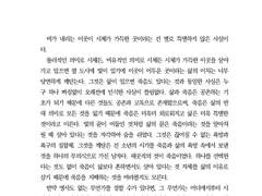 당신의 우울을 위하여