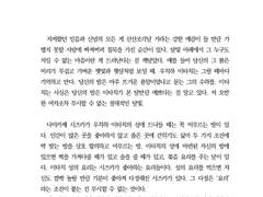사랑한다는 이유로