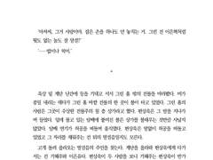 가장 다정한 멍