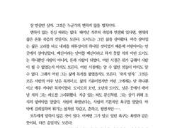 희번뜩하게 눈을 뜬 습성들