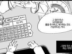 [시그마 드림] 미성년자 출입 금지