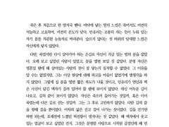 저승사자는 생전에 가장 사랑했던 사람의 모습