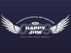 전지적 독자 시점 정희원 생일 카페 이벤트 협력