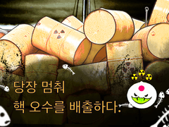 "윤석열 일본 범죄 협조", 이재명 통렬 비판