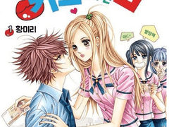 오천원만 주면 키스해주는 놈 2023 시세 편