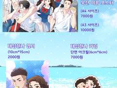 7월 대운동회 슬램덩크 굿즈 재고통판폼