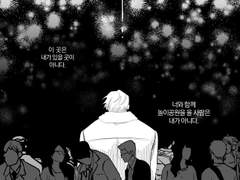 [크레이+갈로] Merry-go-round