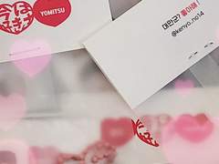 みっちゃん, 今は好きさ!