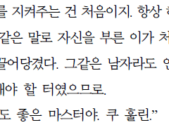 쿠 훌린 드림 (가챠 타입)