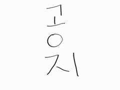 [공지] 여러분 고마워요 즐거운 추석 보내세요