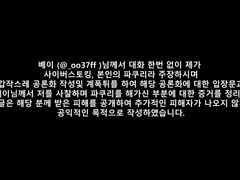 볘이(전 루시,흑임자,666/ 아코) 님의 동의없는 공론화에 대한 상황 설명 및 사이버 스토킹 의혹 정리글