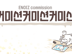 이노이즈 커미션