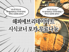 수색연합 투명포카 도안 배포