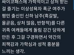 여공남수 다공일수 정쟁물 썰