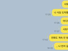 남자친구가 바람을 피우는 것 같습니다.