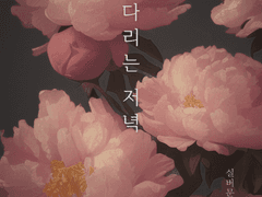 리디메이드: 018