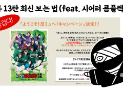 [닌뮤] 닌뮤 13탄 배신 보는법 (feat. 시어터 콤플렉스)