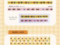 [10월 디페] 태섭대만 비공식 굿즈 현장수령 선입금 안내