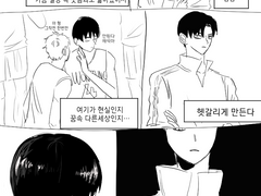 성준수가 전영중이 사랑하는 세계을 엿보는 만와 2