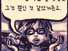 사람 구실: an AM