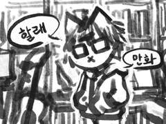 2023년 1월의 만화를 그릴 결심 만화