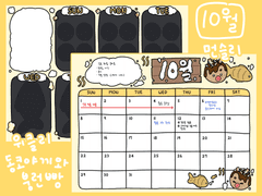 동코야끼와 붕런빵 먼슬리 PDF