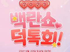 덕톡회용 그림2