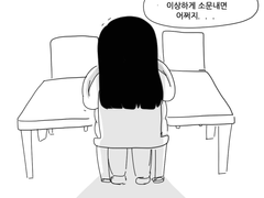 허언증 여자친구