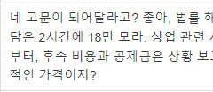 [원신/야란x연비] 상담비용