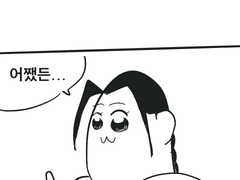 리그오브레전드 만화 8화