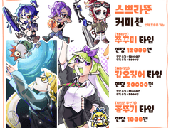 ‼️믕마 커미션‼️