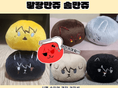 솜만쥬 제작 커미션