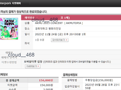 악동뮤지션 콘서트