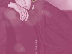 어른스러운 시나몬 1/2