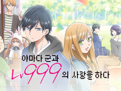 파레루타의 애니평론 551화