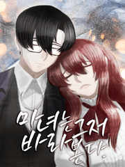 마녀는 그저 바라본다.