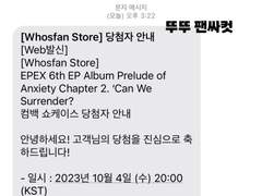 이펙스 쇼케컷 모음