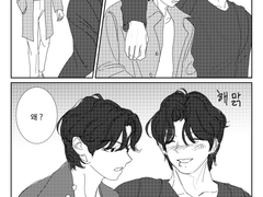 [국뷔] 차 같이 탈까?