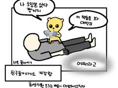 달려라 거지야 소장본 후기 만와