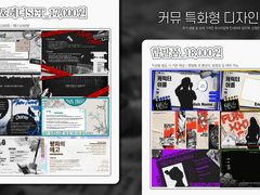 520 디자인 커미션