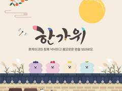 팬케이크 추석인사